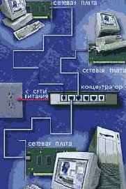 Составьте план сети.